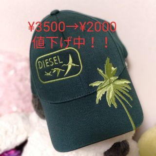 ディーゼル(DIESEL)のDIESELキャップ(値段交渉OK)(キャップ)