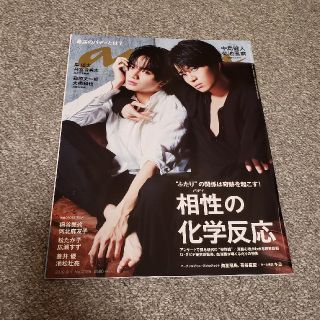 セクシー ゾーン(Sexy Zone)のanan (アンアン) 2019年 9/4号 中島健人 菊池風磨(その他)