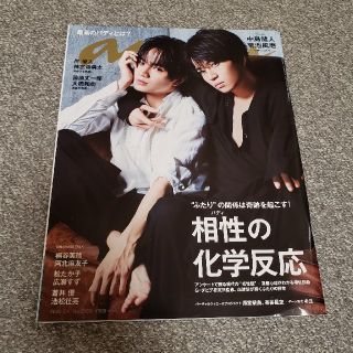 セクシー ゾーン(Sexy Zone)のanan (アンアン) 2019年 9/4号 中島健人 菊池風磨(その他)