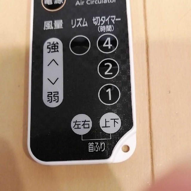 アイリスオーヤマ(アイリスオーヤマ)のアイリスオーヤマ、サーキュレーター PCF-SC15T スマホ/家電/カメラの冷暖房/空調(サーキュレーター)の商品写真