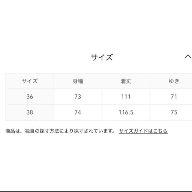 Drawer(ドゥロワー)の東原亜紀さん　ドゥロワー　コート レディースのジャケット/アウター(ロングコート)の商品写真