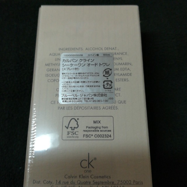 ck Calvin Klein(シーケーカルバンクライン)のカルバン・クライン　ck one  50ml コスメ/美容の香水(ユニセックス)の商品写真