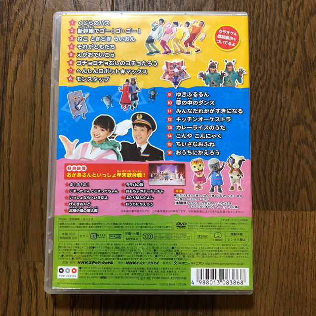 NHKおかあさんといっしょ　たくみお姉さん「ねこ　ときどき　らいおん」 DVD エンタメ/ホビーのDVD/ブルーレイ(キッズ/ファミリー)の商品写真