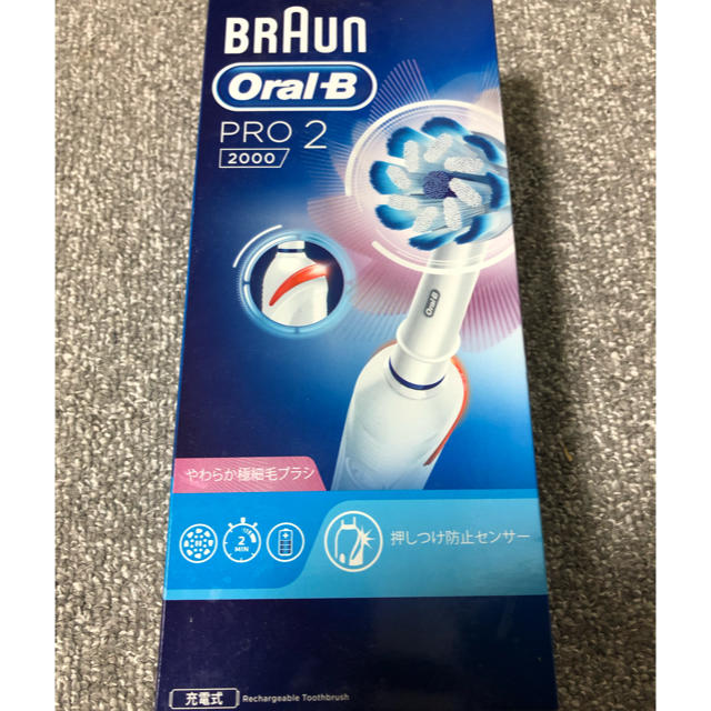 BRAUN(ブラウン)の新品未開封　ブラウン オーラルB 電動歯ブラシ PRO2000 ホワイト  スマホ/家電/カメラの美容/健康(電動歯ブラシ)の商品写真