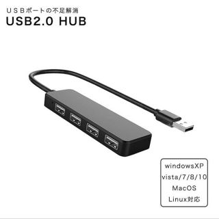 拡張用USB パソコン用 アダプタ拡張 USBハブ USB 3.0ウルトラスリム(PC周辺機器)