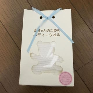 赤ちゃんの為のボディタオル★新品未開封(その他)