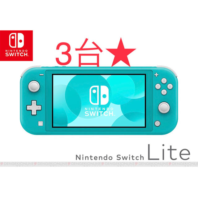 99 Switch lite ターコイズ　スイッチ　ライト　任天堂