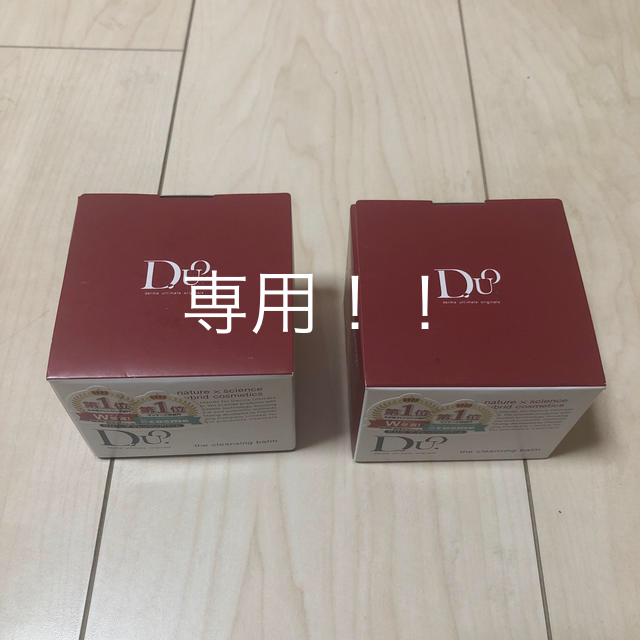 DUO(デュオ) ザ クレンジングバーム(90g) 二個セット