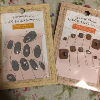 セール!!キャンドゥ しずくネイルパーツシールセット(ネイル用品)