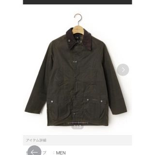 バーブァー(Barbour)のバブアー　ジャケット(ブルゾン)