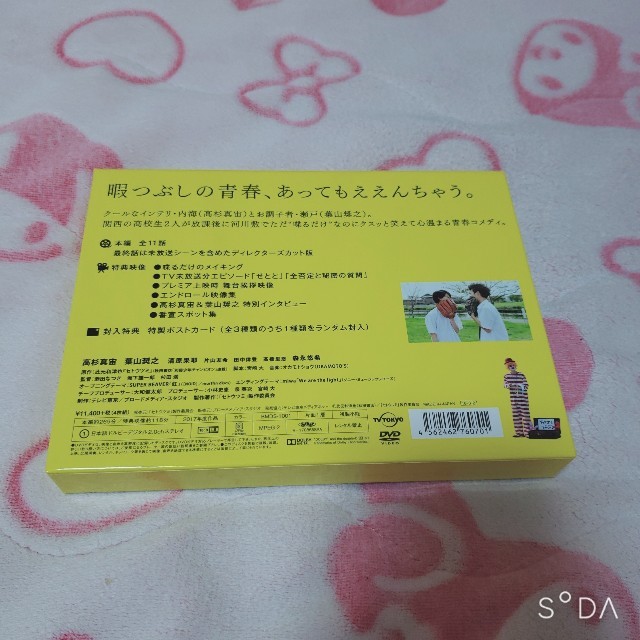 セトウツミ DVD 1