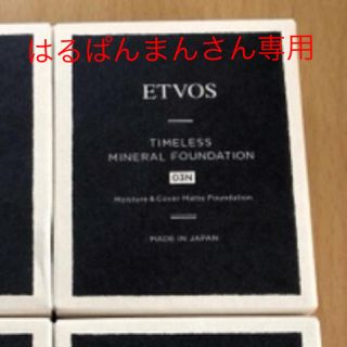 エトヴォス(ETVOS)のエトヴォス　ETVOS ミネラルファンデーション　(ファンデーション)