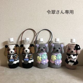 ハンドメイドカバー(外出用品)