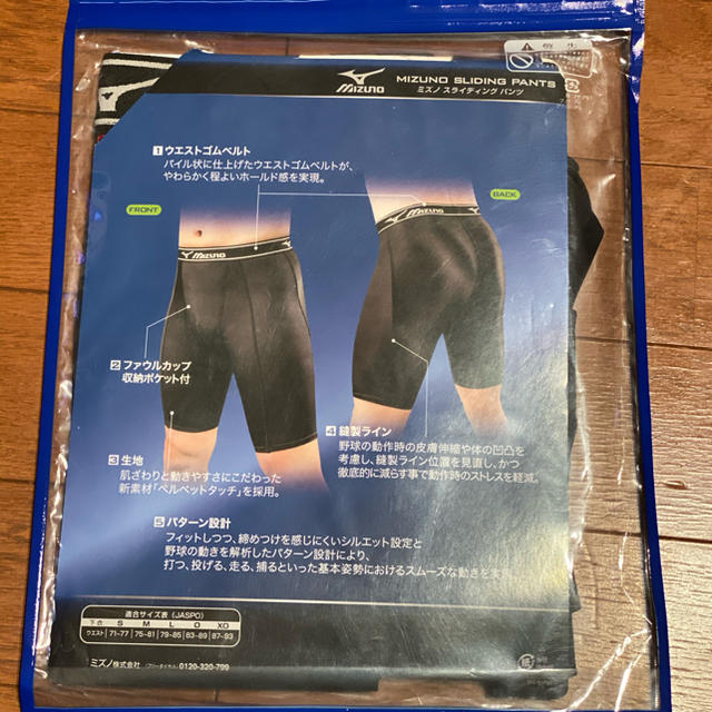 MIZUNO(ミズノ)のMIZUNO スパッツ スライディングパンツ スポーツ/アウトドアの野球(ウェア)の商品写真