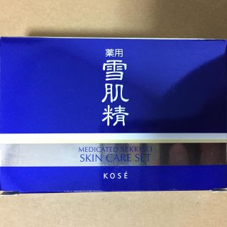 コーセー(KOSE)のスキンケアセット(化粧水/ローション)