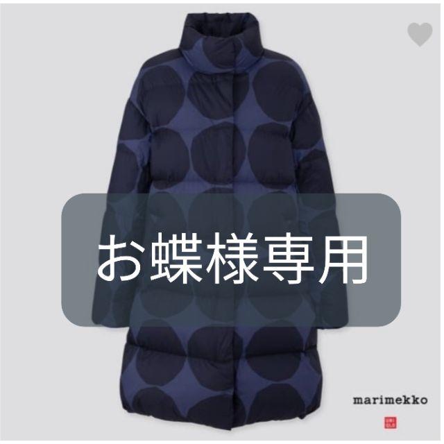 marimekko(マリメッコ)のユニクロ マリメッコ ダウン レディースのジャケット/アウター(ダウンコート)の商品写真