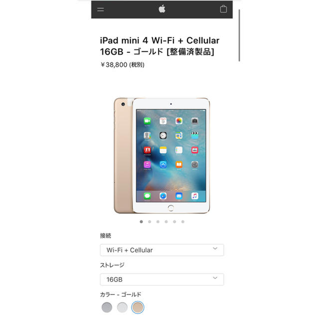 iPad mini4