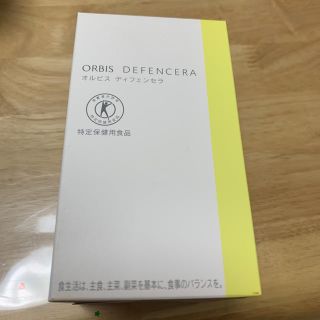 オルビス(ORBIS)のオルビス　ディフェンセラ　1箱(その他)