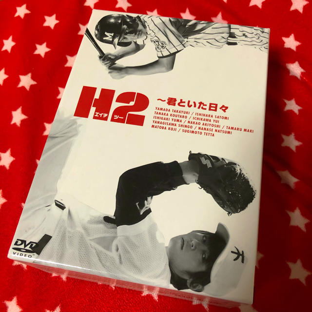 初回限定盤美品❁H2～君といた日々 DVD-BOX〈初回生産限定・5枚組〉