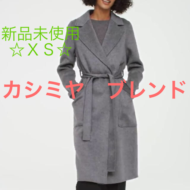 H&M(エイチアンドエム)のH&M ウール コート ( カシミヤ ブレンド )　サイズ32P XS レディースのジャケット/アウター(ロングコート)の商品写真