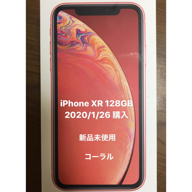 新品特価品 iPhone XR 128GB nappiko様専用 - www.tauntonscrapmetal.com