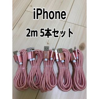 アイフォーン(iPhone)の充電器(バッテリー/充電器)