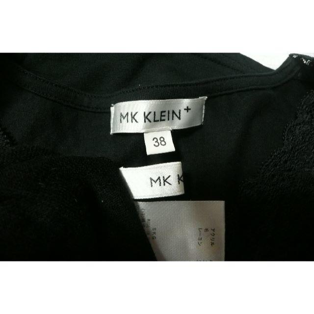 MICHEL KLEIN(ミッシェルクラン)の値下しました　MK KLEIN+　トップス２枚セット レディースのレディース その他(セット/コーデ)の商品写真