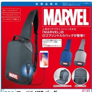 マーベル(MARVEL)の新品 マーベル バッグ USBポート付き(ショルダーバッグ)
