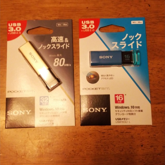 りんちゃん様専用【新品】SONY 2本 スマホ/家電/カメラのPC/タブレット(PC周辺機器)の商品写真