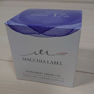 マキアレイベル(Macchia Label)のマキアレイベル エクストラリセットクリーム 17(フェイスクリーム)