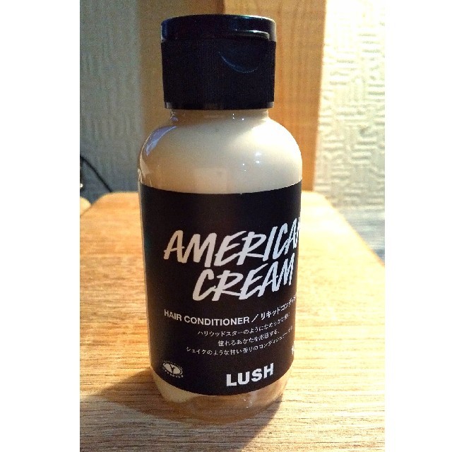 LUSH(ラッシュ)のアメリカンクリーム　コンディショナー　LUSH コスメ/美容のヘアケア/スタイリング(コンディショナー/リンス)の商品写真