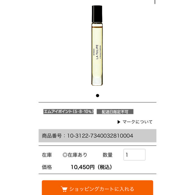 byredo Ｒｏｌｌ－ＯｎＯｉｌ　ＬＡＴＵＬＩＰＥ