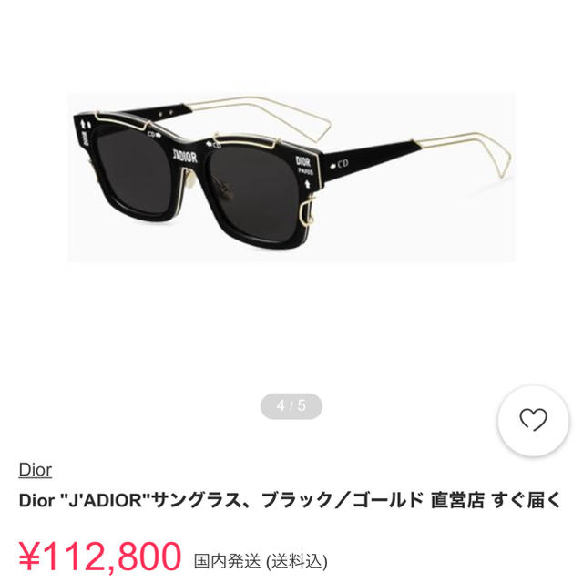 Christian Dior J'ADIOR サングラス