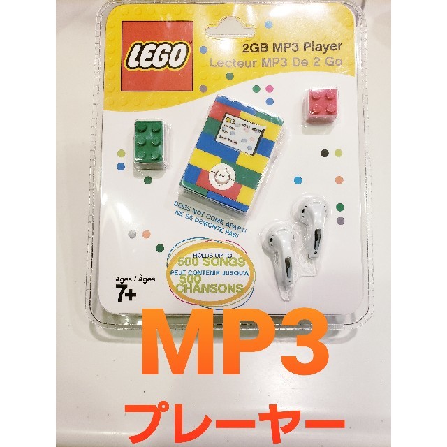 ⭐️レゴ 2GBMP3プレーヤー⭐️ www.ransomracing.com