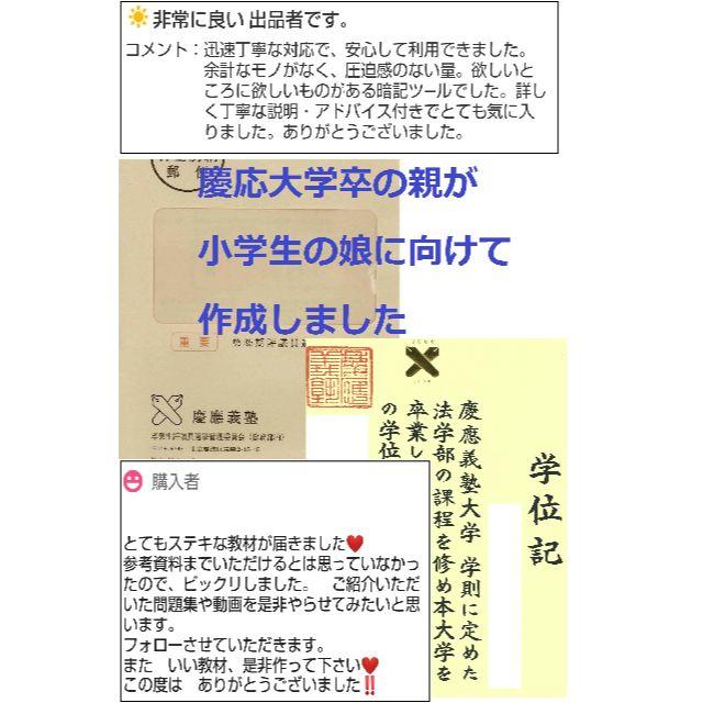 慶応卒の親が作った英文法暗記ツール（小中学生、英検対策にも）ワード・エクセル提供 その他のその他(その他)の商品写真