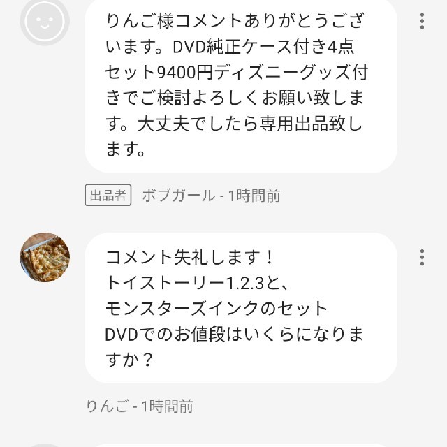 Disney(ディズニー)のりんご様専用出品　DVD純正ケース付き4点セット 画像2枚目参照。 エンタメ/ホビーのDVD/ブルーレイ(キッズ/ファミリー)の商品写真