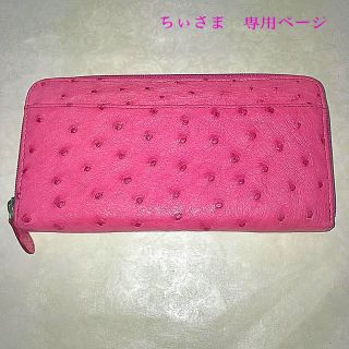 オーストリッチ(OSTRICH)のオーストリッチ長財布(財布)