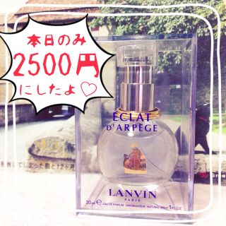 ランバン(LANVIN)のＬＡＮＶＩＮ値下げ¥3600→¥2900(香水(女性用))