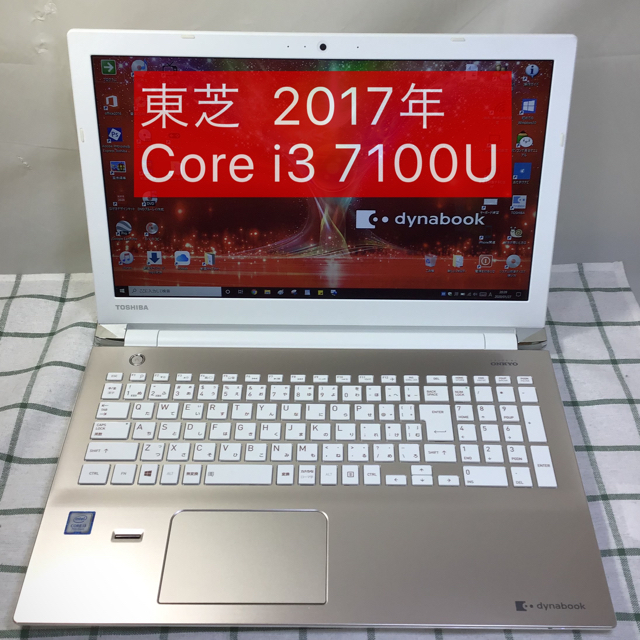 dynabook④ core i3 windows10 office2016