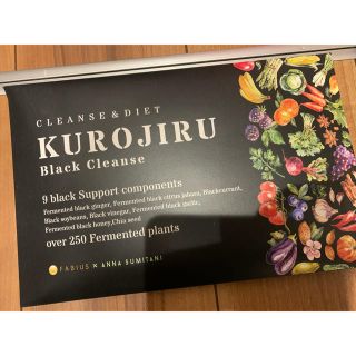 ファビウス(FABIUS)のクロジル　kurojiru  黒汁　30包(ダイエット食品)