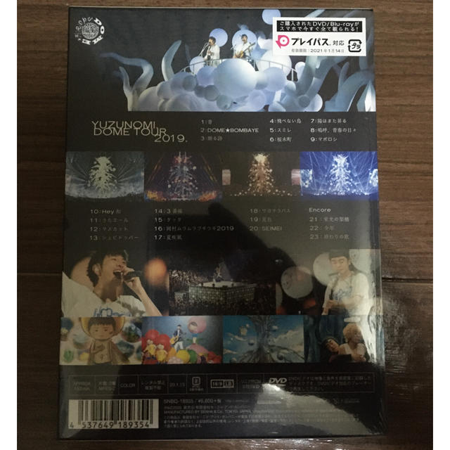 LIVE　FILMS　ゆずのみ～拍手喝祭～ DVD 新品未開封 1