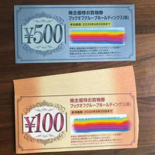 【送料無料】ブックオフ　株主優待　2,500円(ショッピング)