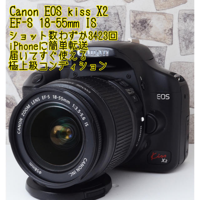 Hikariカメラ一覧Canon EOS Kiss X2 デジタル一眼レフカメラ iPhone転送