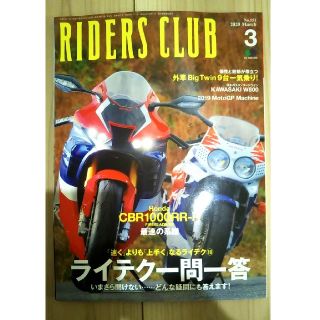 RIDERS CLUB (ライダース クラブ) 2020年 03月号(車/バイク)