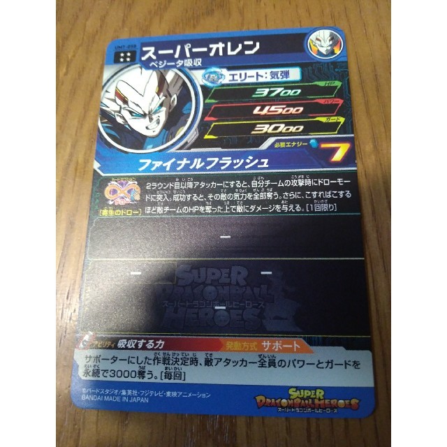 ドラゴンボール(ドラゴンボール)のドラゴンボールヒーローズ スーパーオレン　UM7-058  UR UM7 058 エンタメ/ホビーのトレーディングカード(シングルカード)の商品写真