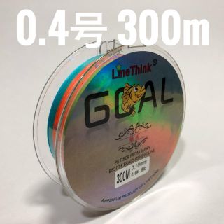 PEライン 0.4号 300m マルチカラー(釣り糸/ライン)