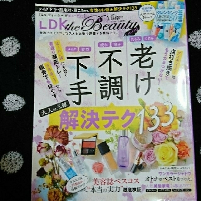 LDK the Beauty mini (エルディーケー ザ ビューティーミニ) エンタメ/ホビーの雑誌(その他)の商品写真