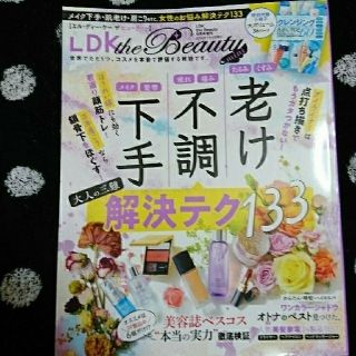 LDK the Beauty mini (エルディーケー ザ ビューティーミニ)(その他)