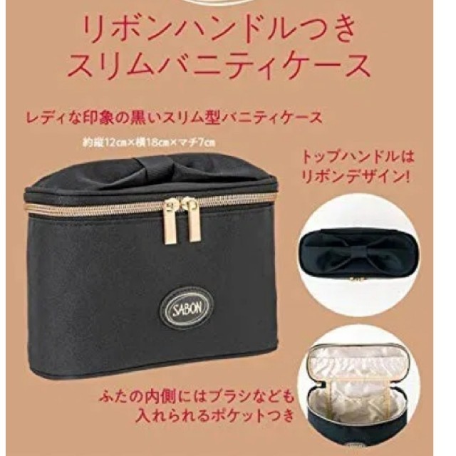 SABON(サボン)のMORE2月号　SABON　リボンハンドル付きスリムバニティ レディースのファッション小物(ポーチ)の商品写真