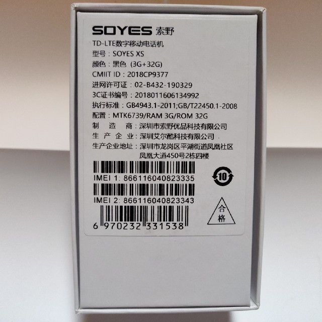 SOYES XS 3GB+32GB 3.0インチ ミニスマホ 3
